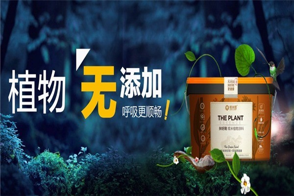 糯米图环保涂料